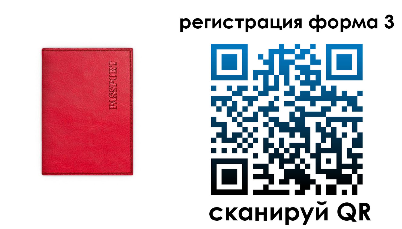 прописка для школы в Дудинке