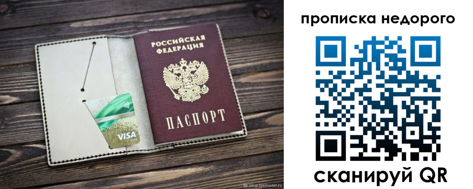 временная регистрация в Дудинке