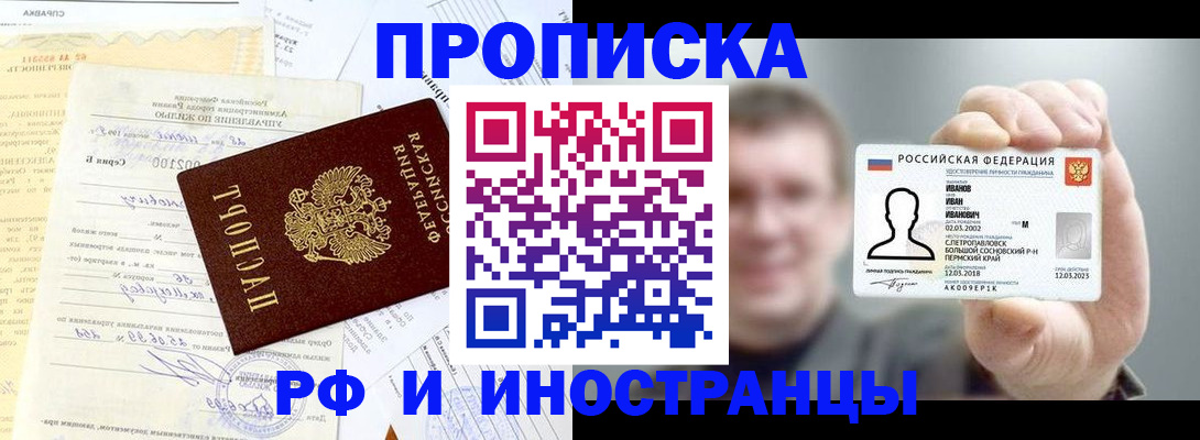 прописка гарантия в Дудинке