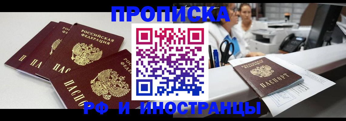 прописка для военкомата в Дудинке