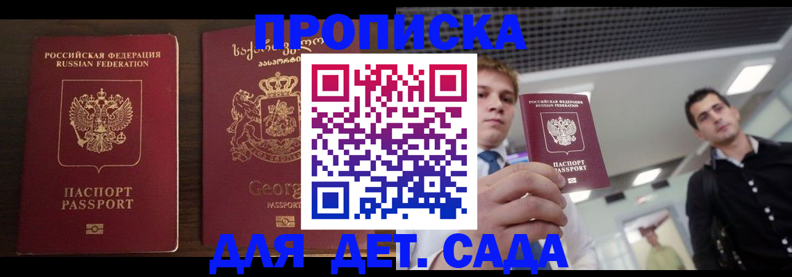 временная регистрация адрес в Дудинке