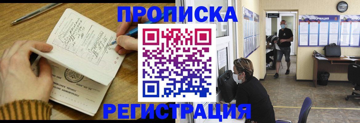 прописка для кредита в Дудинке